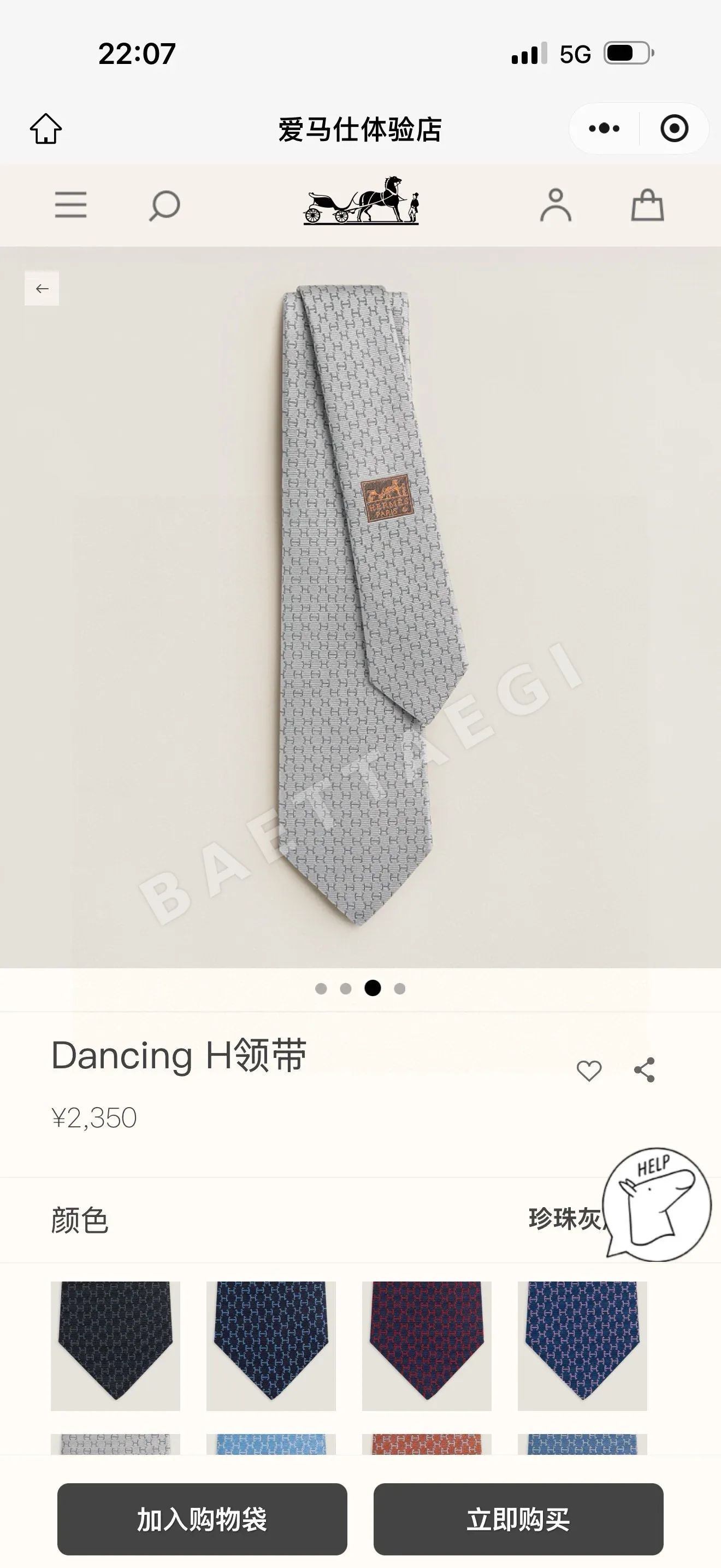 에르메스 헤비웨이트 실크 넥타이 159056