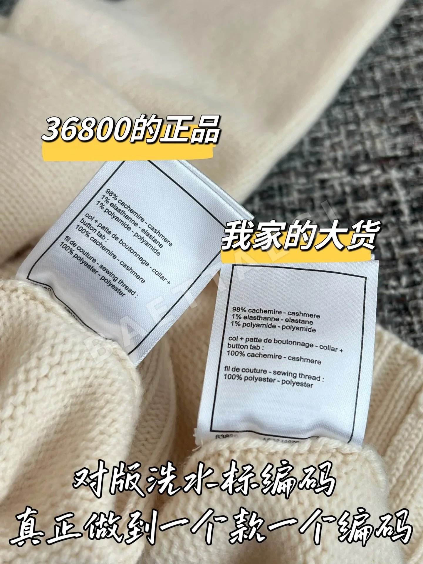 샤넬 카시미야 가디건 상세 이미지 8