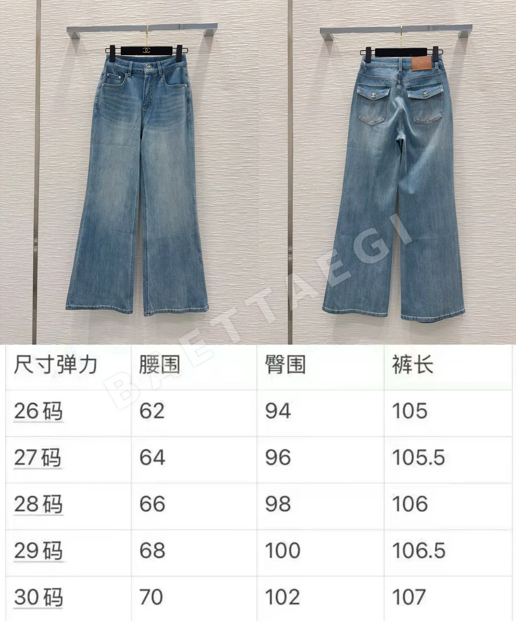 샤넬 여성 슬림 핏 진 바지 상세 이미지 3