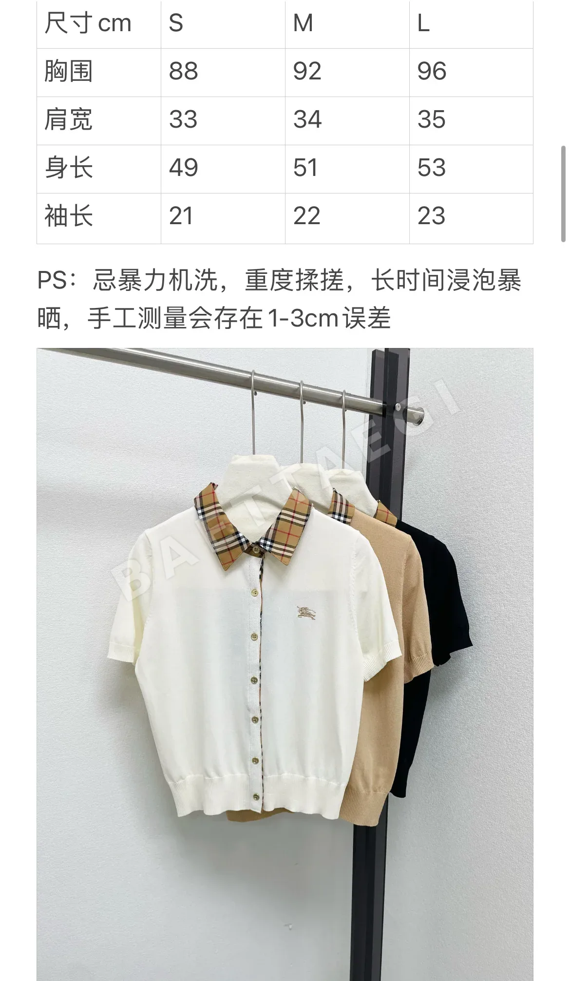 버버리 승마 라이더 자수 반팔 가디건 상세 이미지 9