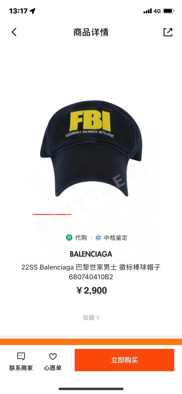 발렌시아가 모자 81518 Balenciaga Cap