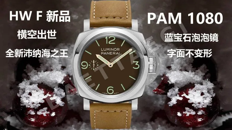 파네라이 루미노르 수동 시계 PAM1080