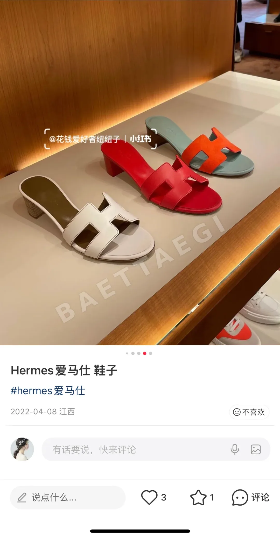 에르메스 오아시스 샌들 화이트 가죽 클래식 H형 디자인 상세 이미지 2