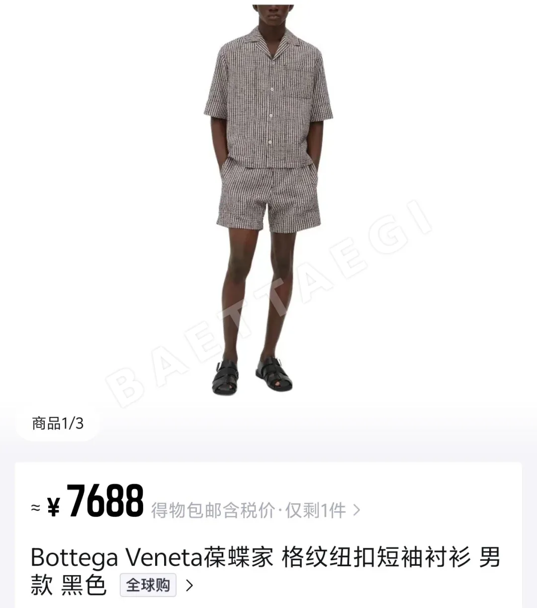 보테가베네타 하운드투스 트윌 반팔 티셔츠 상세 이미지 12