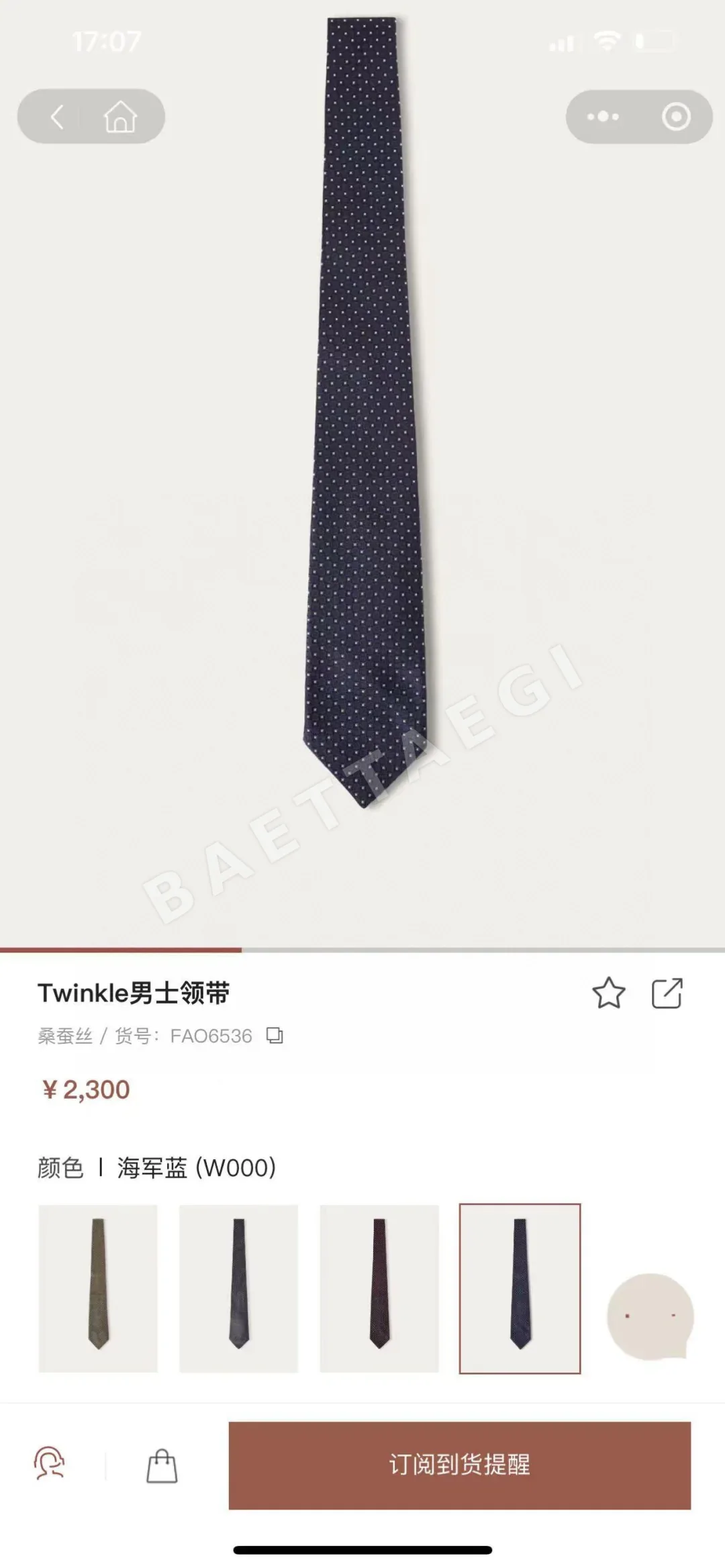 로로피아나 물방울 패턴 실크 넥타이 112070