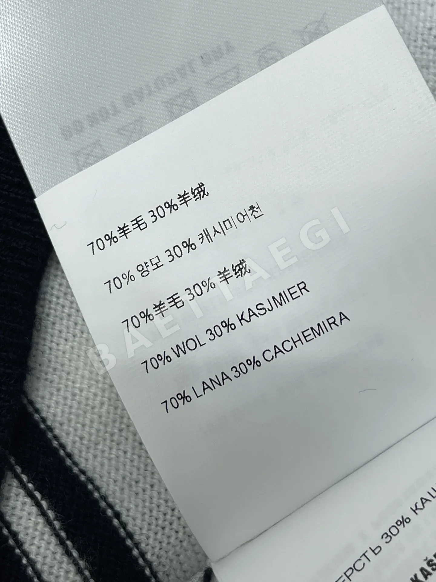 미우미우 스트라이프 카라 니트 베스트 상세 이미지 9