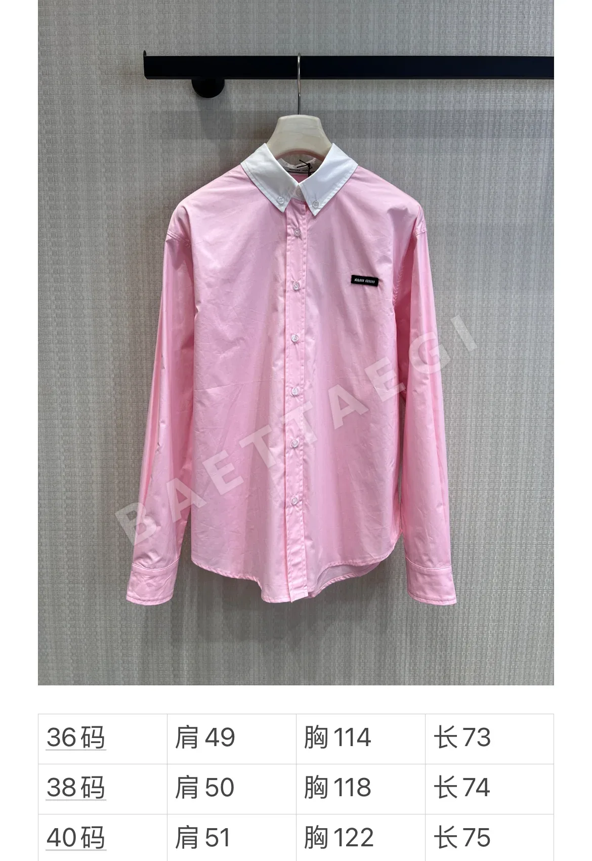 미우미우 여성 셔츠 97312 Miu Miu Shirt