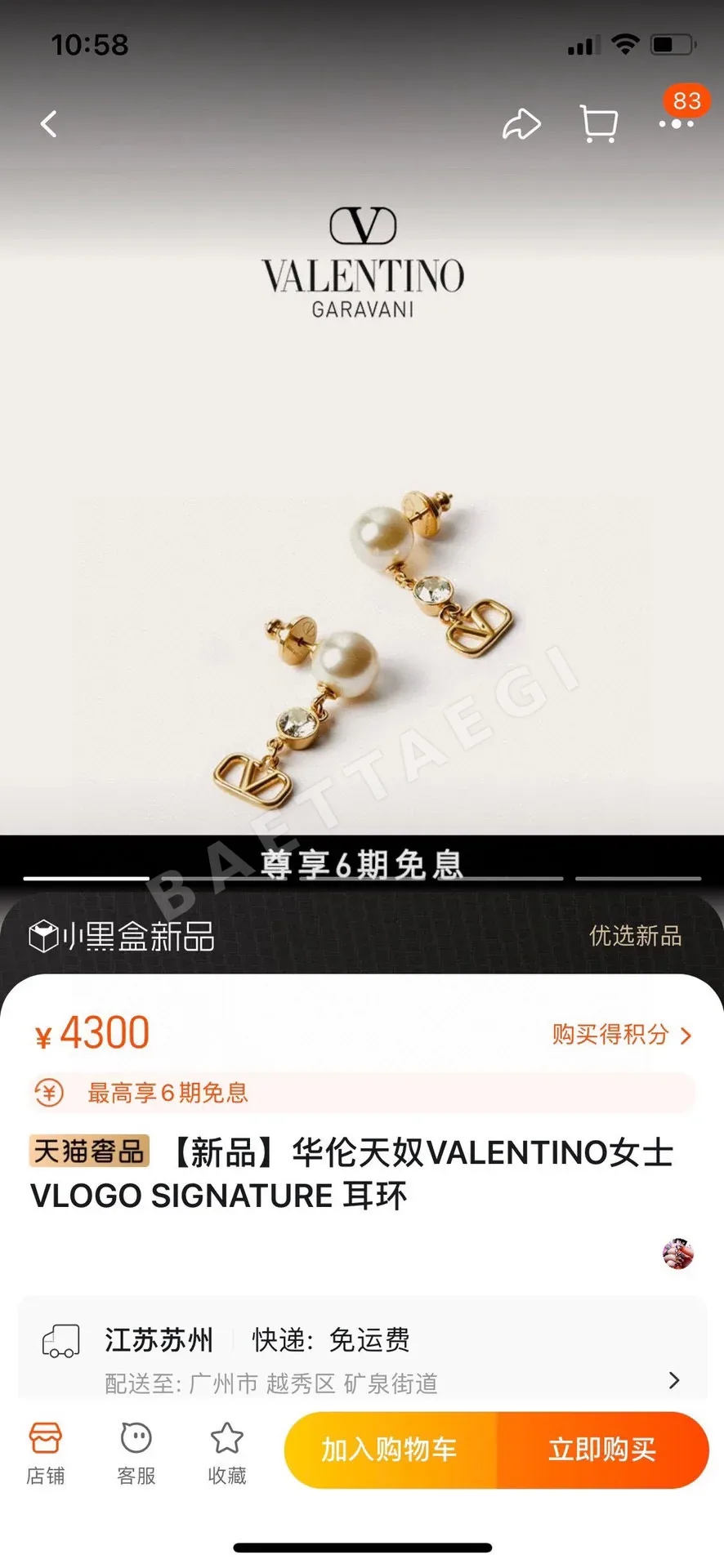 발렌티노 골드 귀걸이 상세 이미지 2