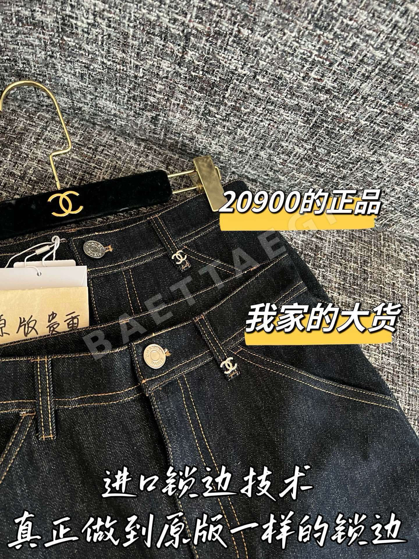 샤넬 커스텀 데님 여성 바지 상세 이미지 4
