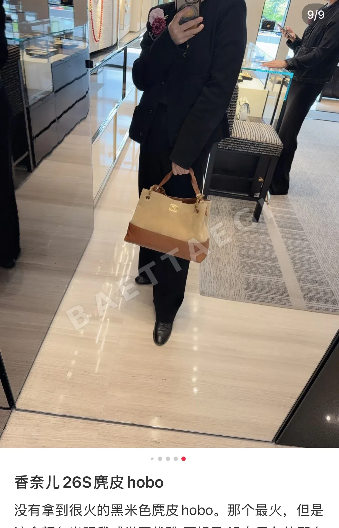 샤넬 브라운 스웨이드 퀼팅 호보백 상세 이미지 5