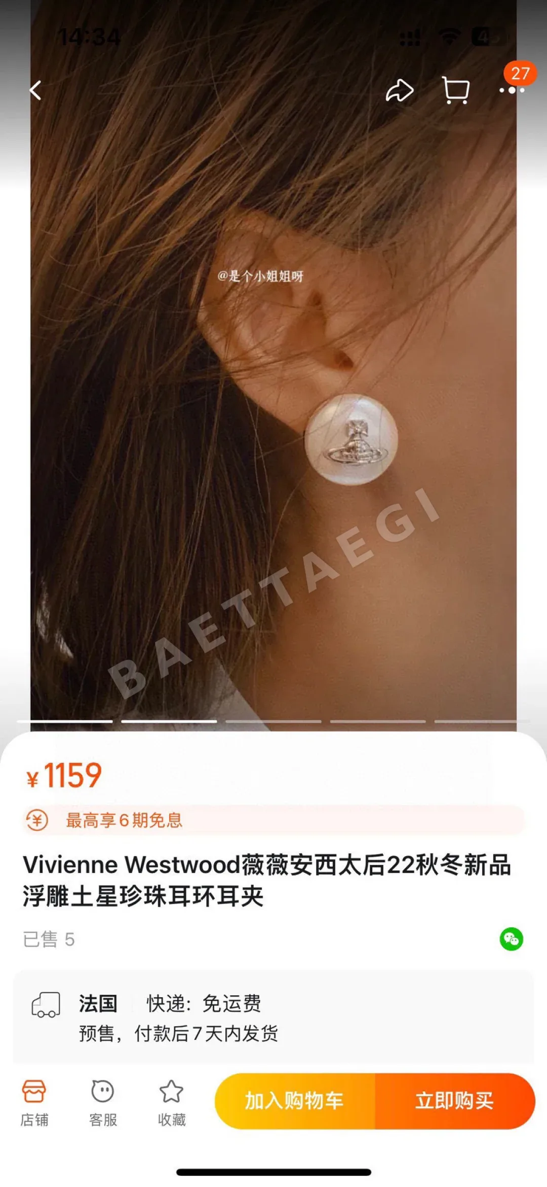 비비안웨스트우드 토성 장식 귀걸이 상세 이미지 2