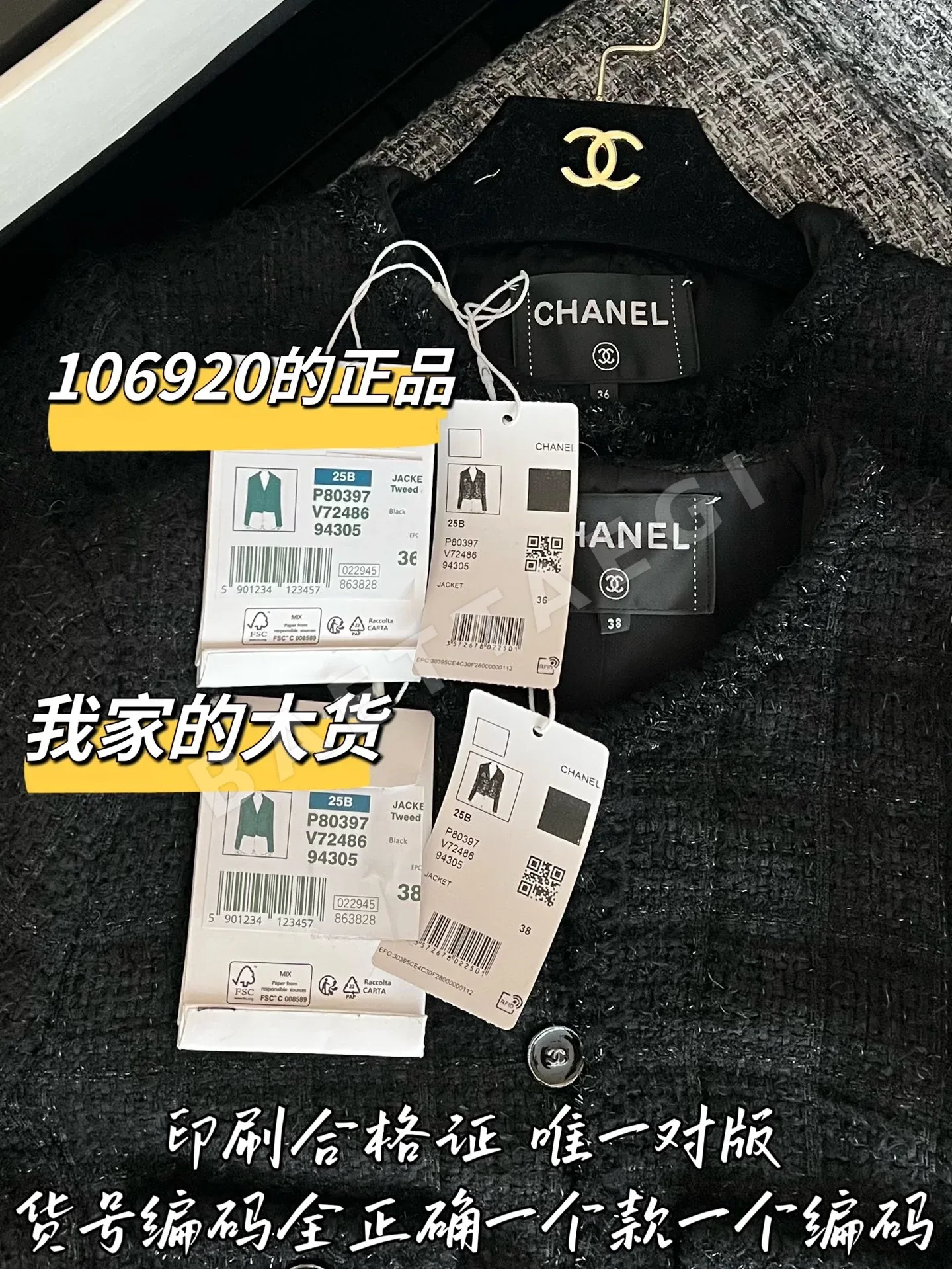 샤넬 여성 자켓 상세 이미지 8