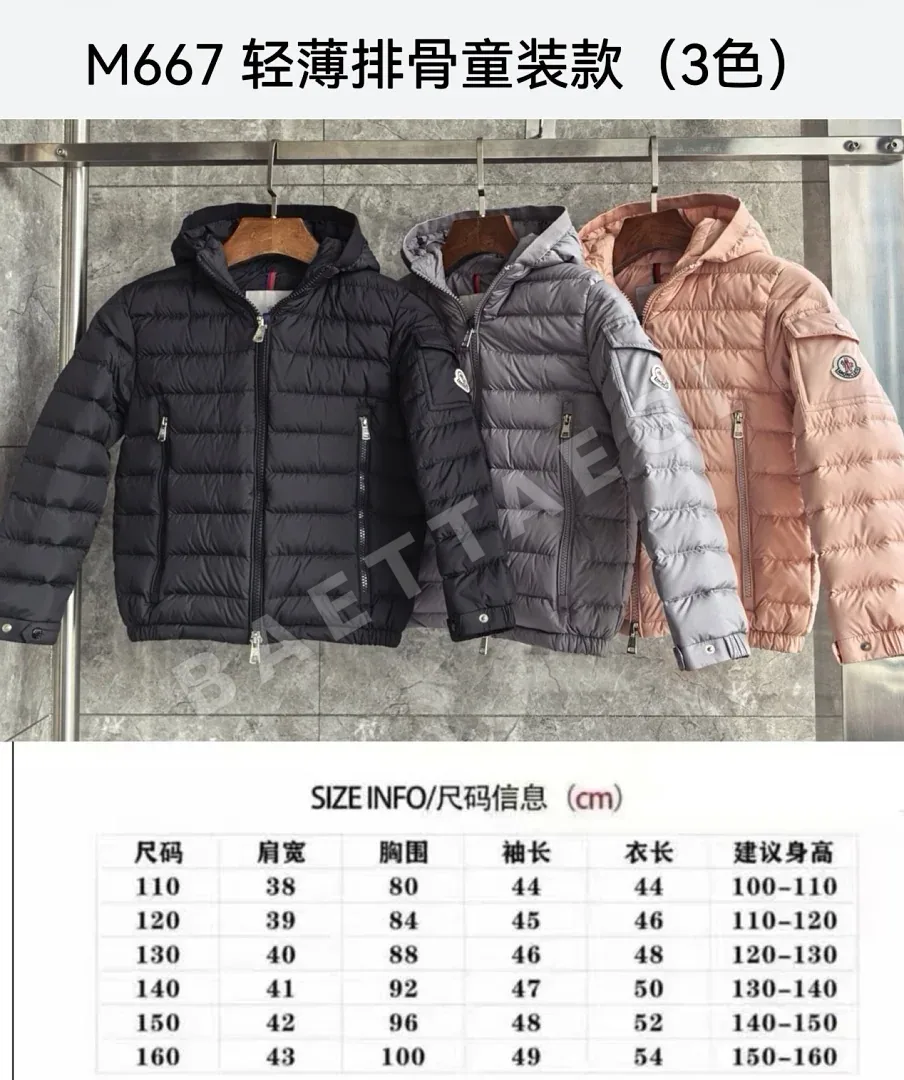 몽클레르 [TOP] 블랙 205577 Moncler Kids M667 상세 이미지 2