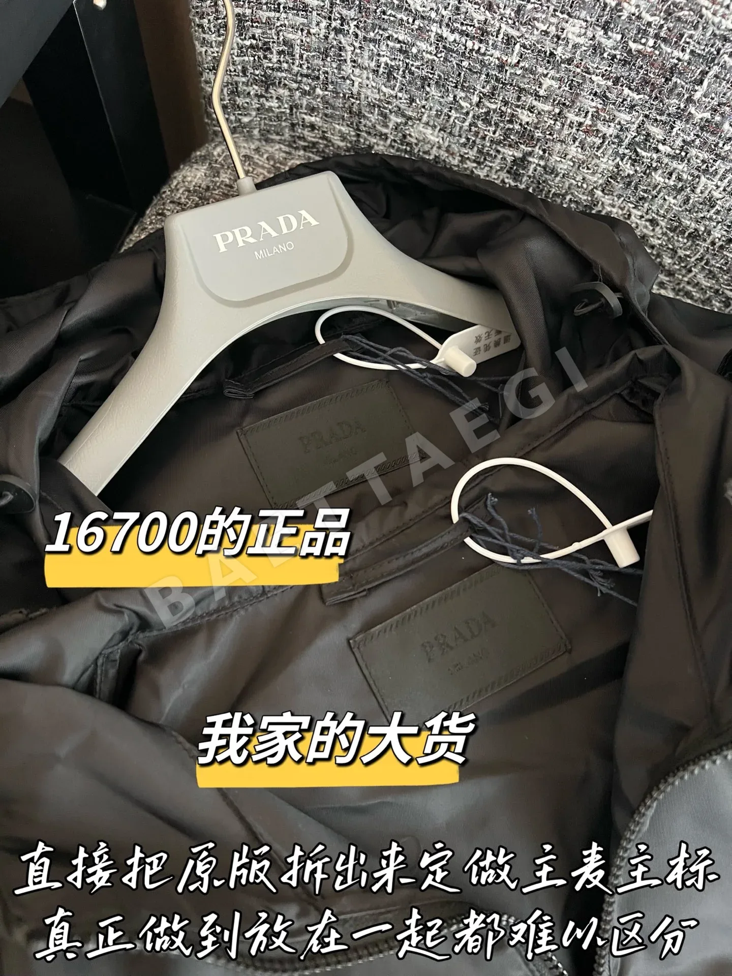 프라다 선프로텍션 여성 자켓 상세 이미지 3