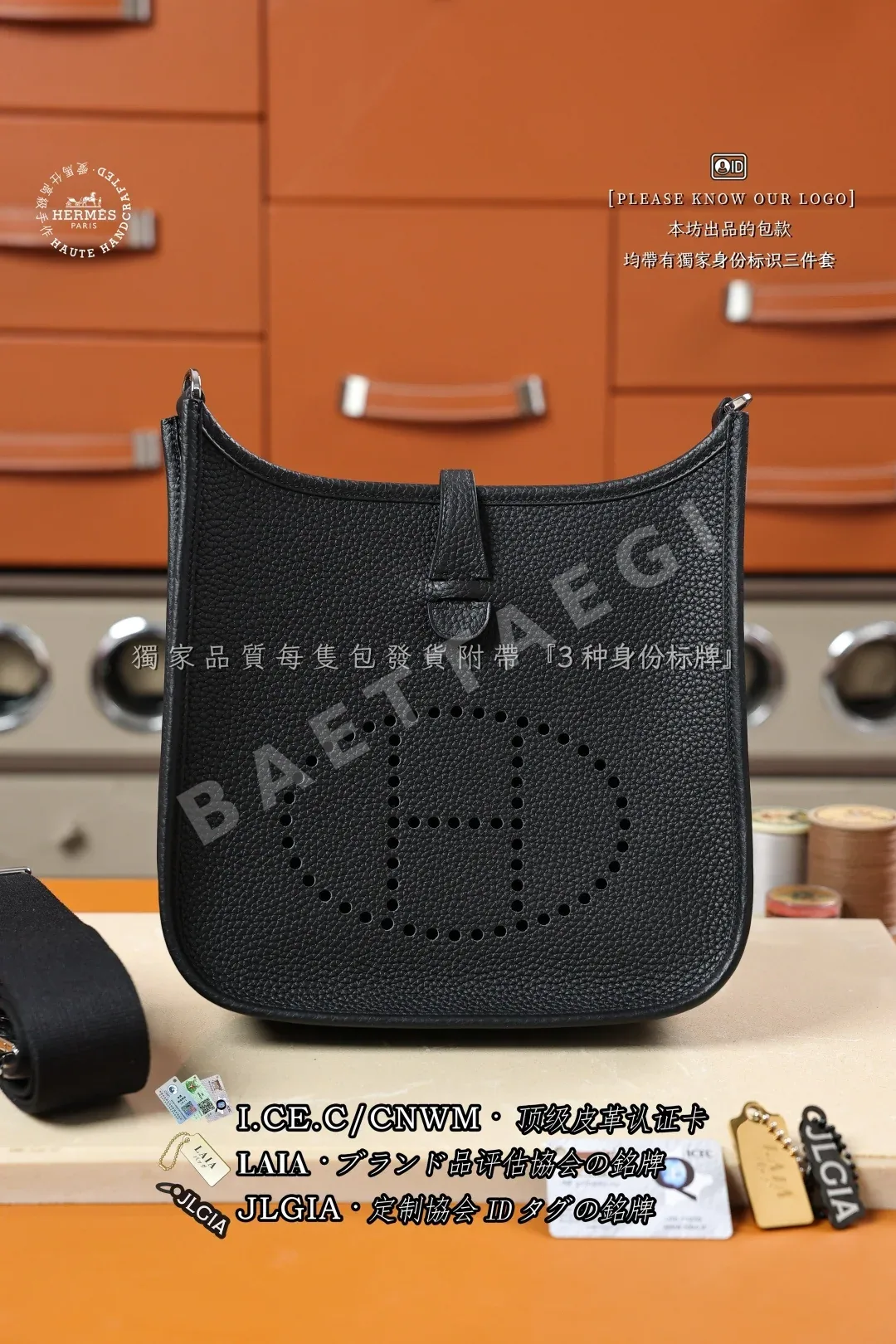 에르메스 에블린 23 클레멍스 가죽 가방 123374