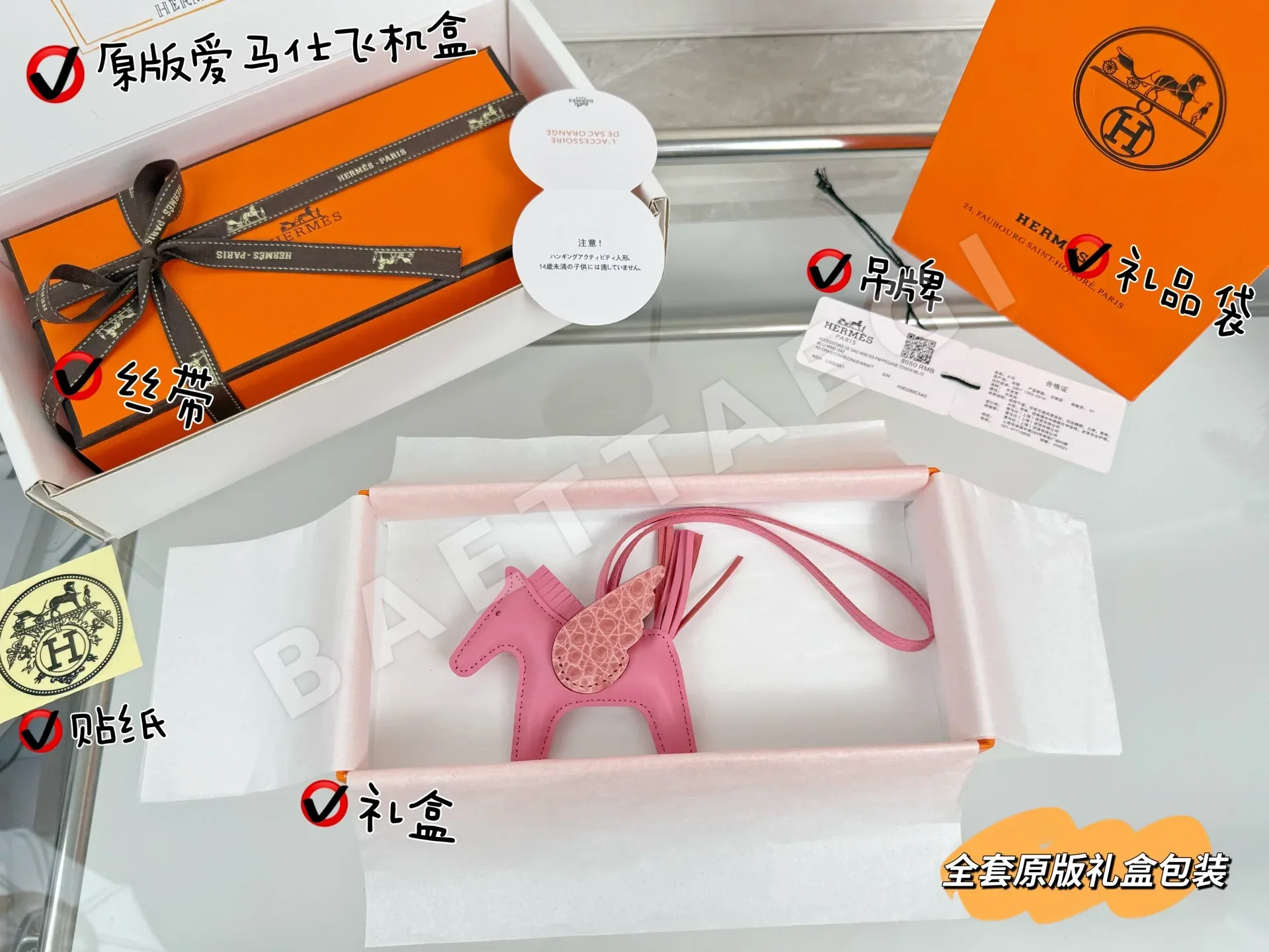 에르메스 크로커다일 윙 페가수스 키링 상세 이미지 3