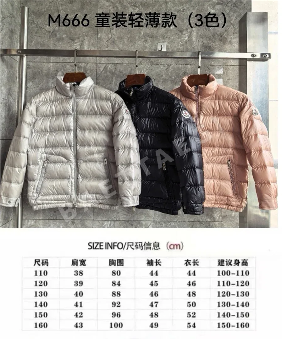몽클레르 [TOP] 205574 Moncler Kids M666 상세 이미지 2