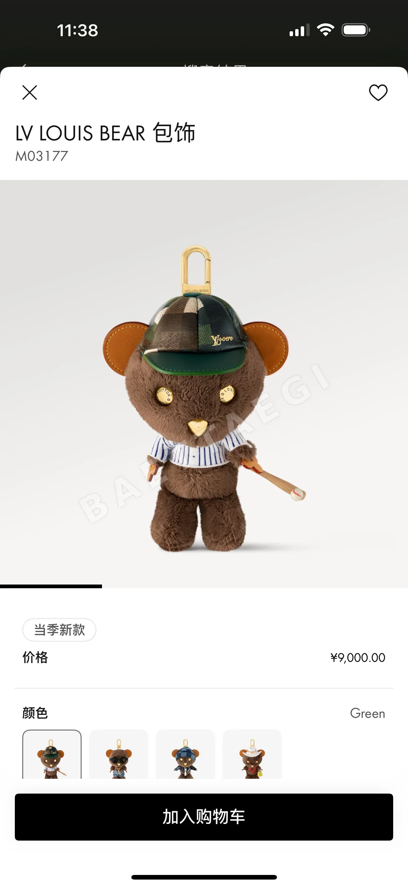 루이비통 루이베어 테디베어 키링 상세 이미지 1