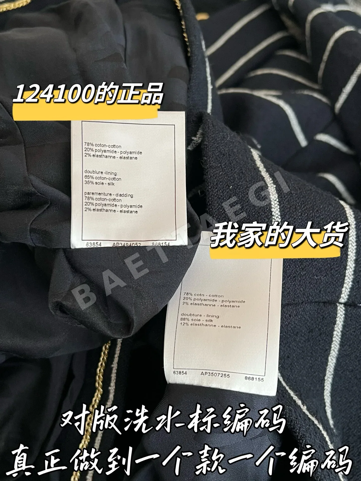 샤넬 해체된 레플리카 카디건 자켓 상세 이미지 7