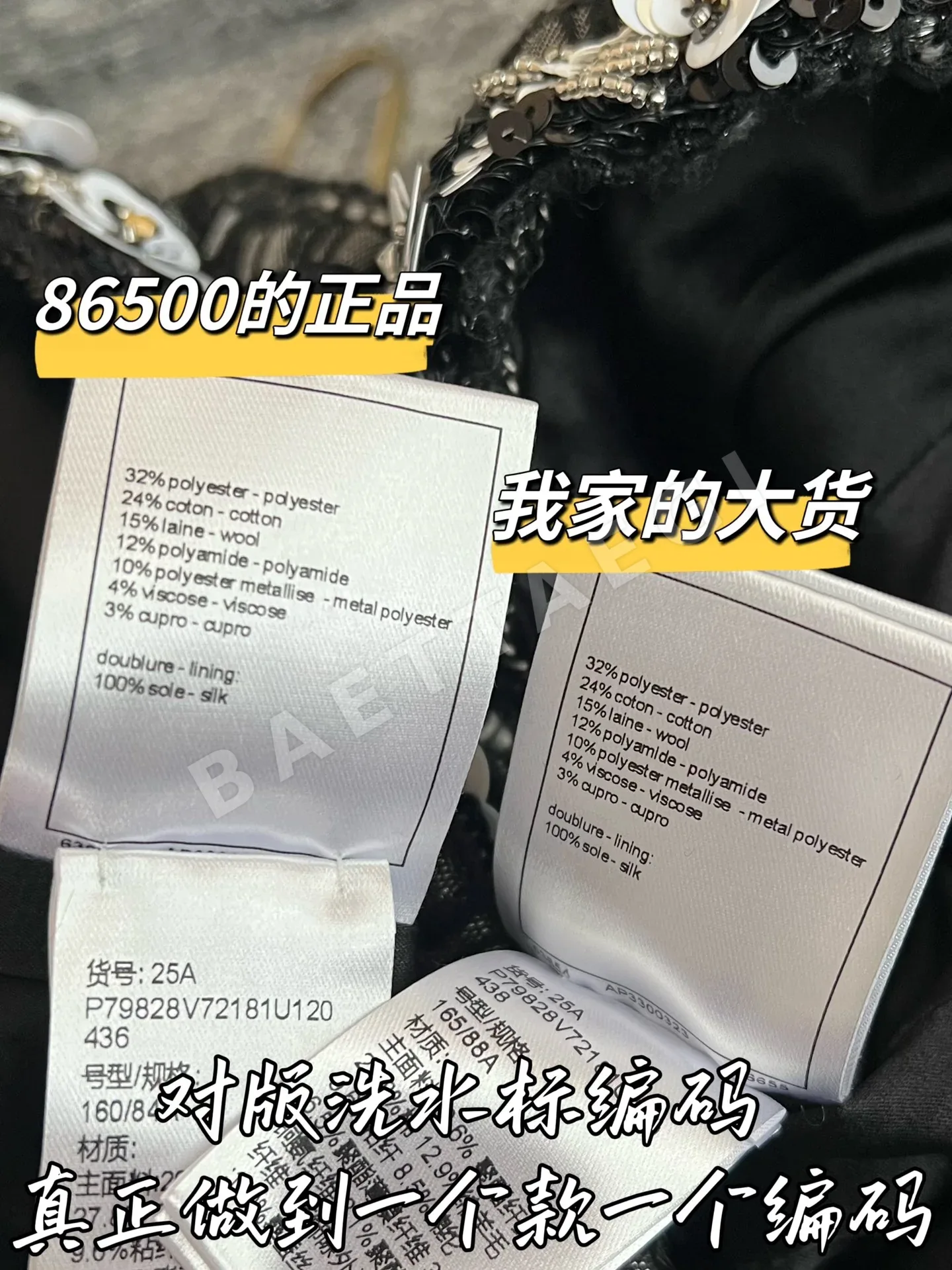 샤넬 메리노 울 자켓 상세 이미지 7