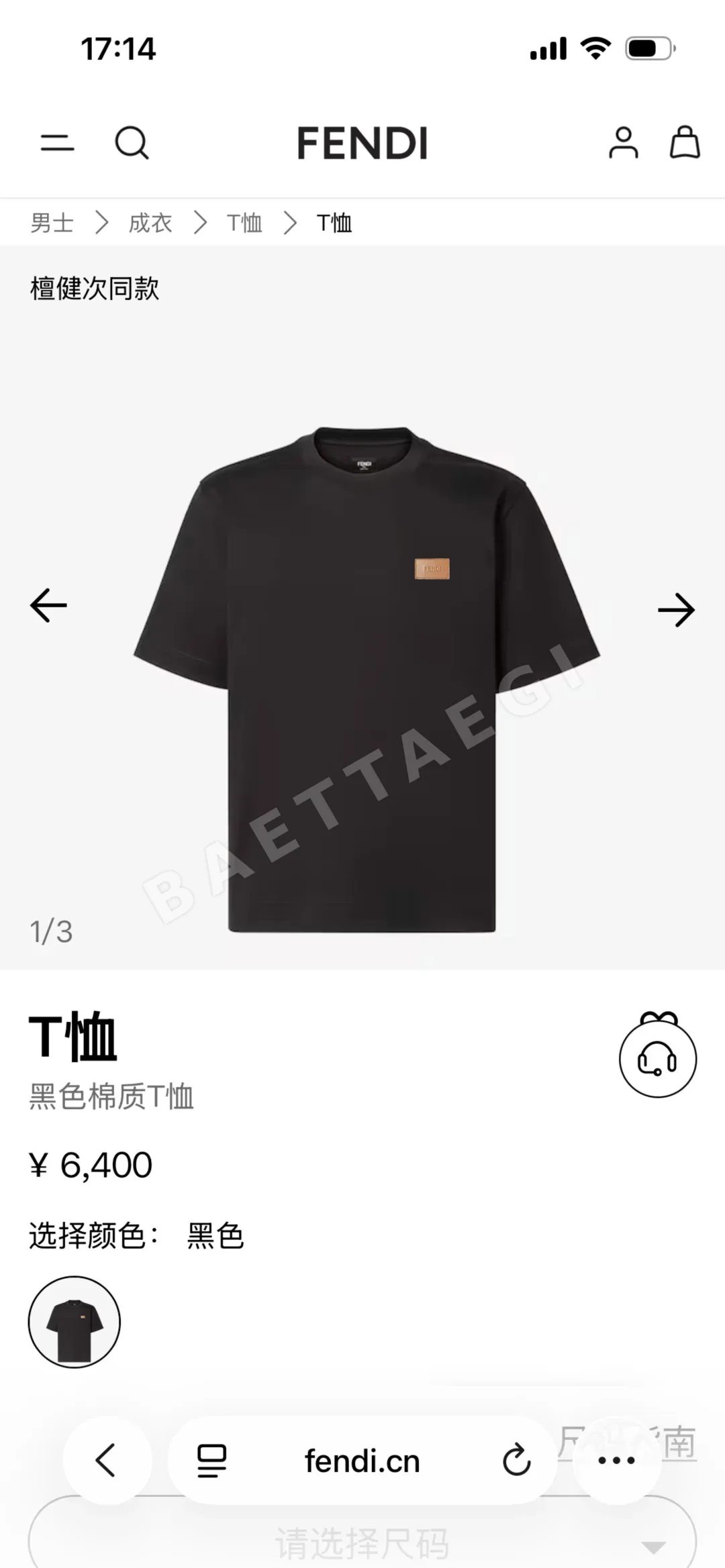 펜디 가죽 배지 남성 반팔 티셔츠 상세 이미지 1