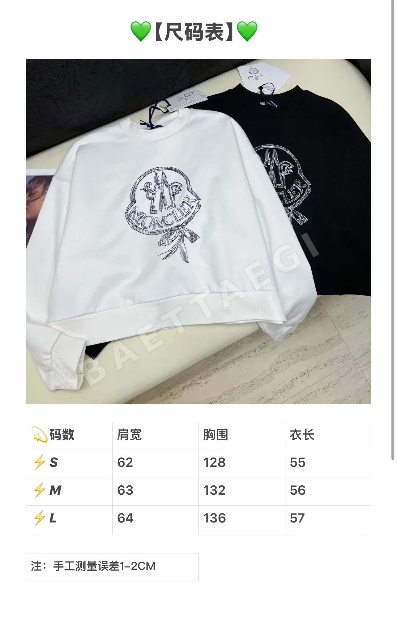 몽클레르 여성 크루넥 면 긴팔 스웨트셔츠 163777