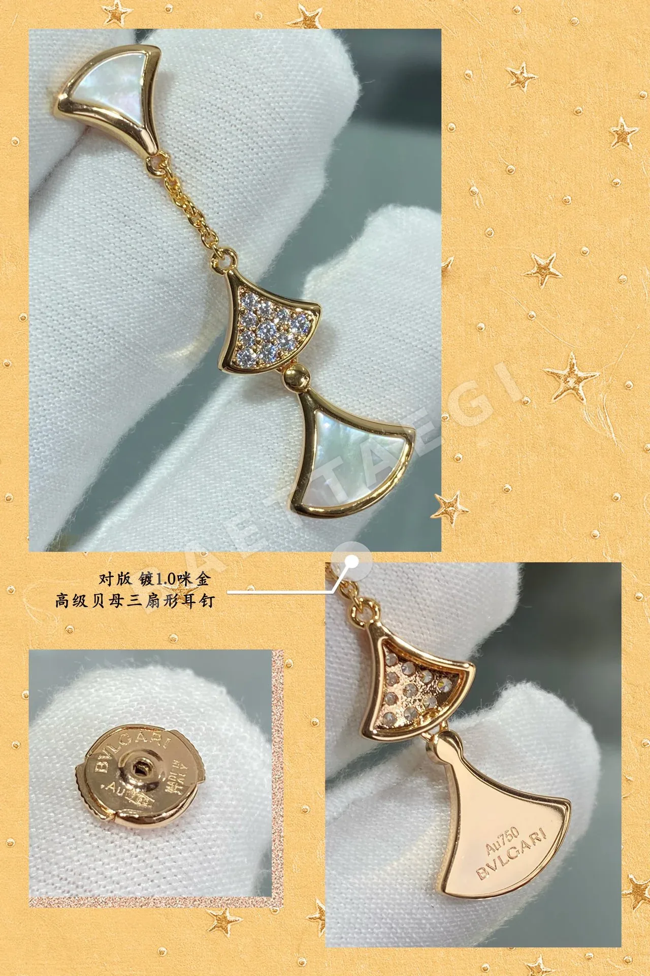 불가리 마더오브펄 3 선 팬 귀걸이 상세 이미지 9