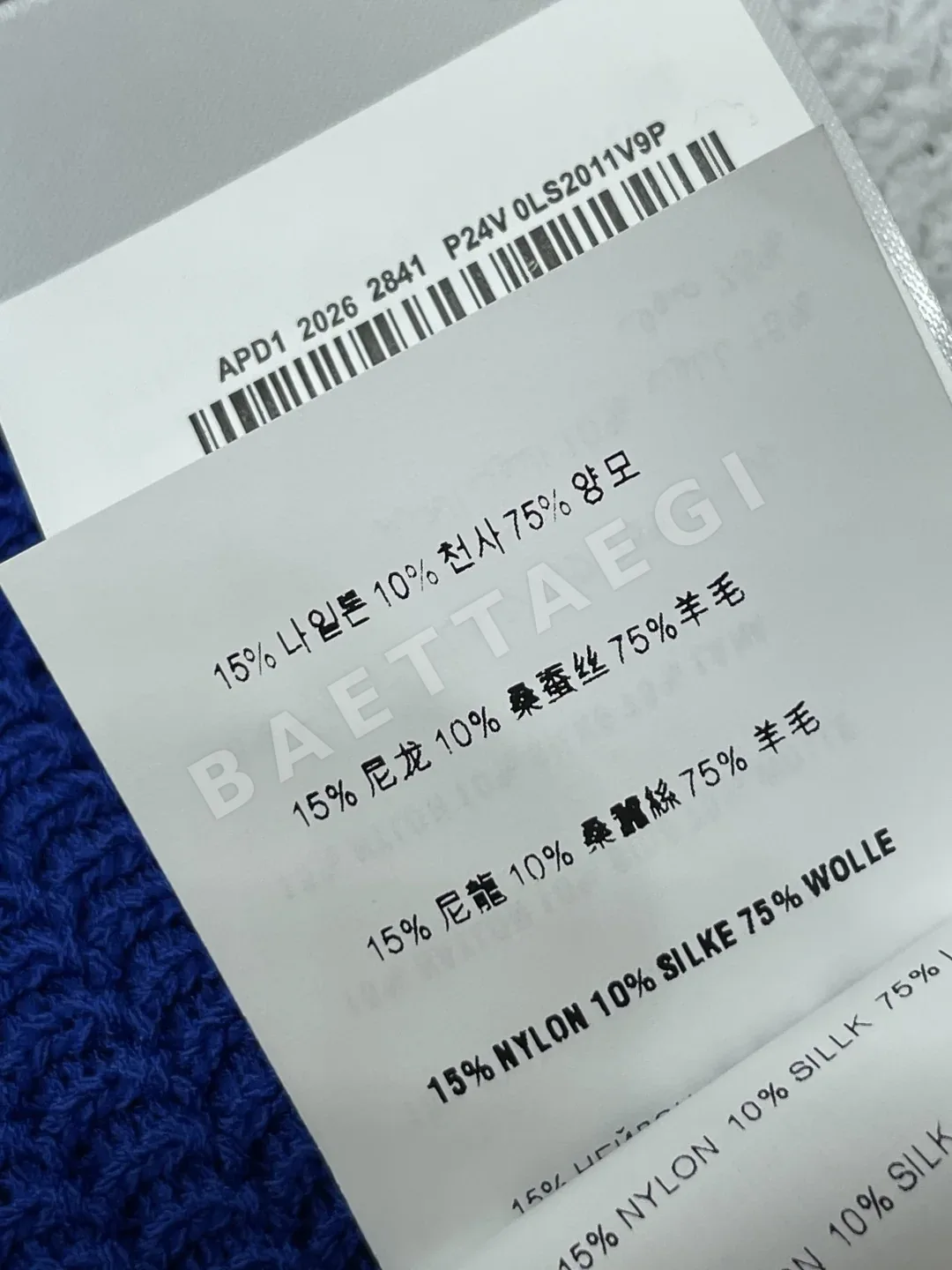 미우미우 스트라이프 니트 캐미솔 반팔 티셔츠 상세 이미지 9