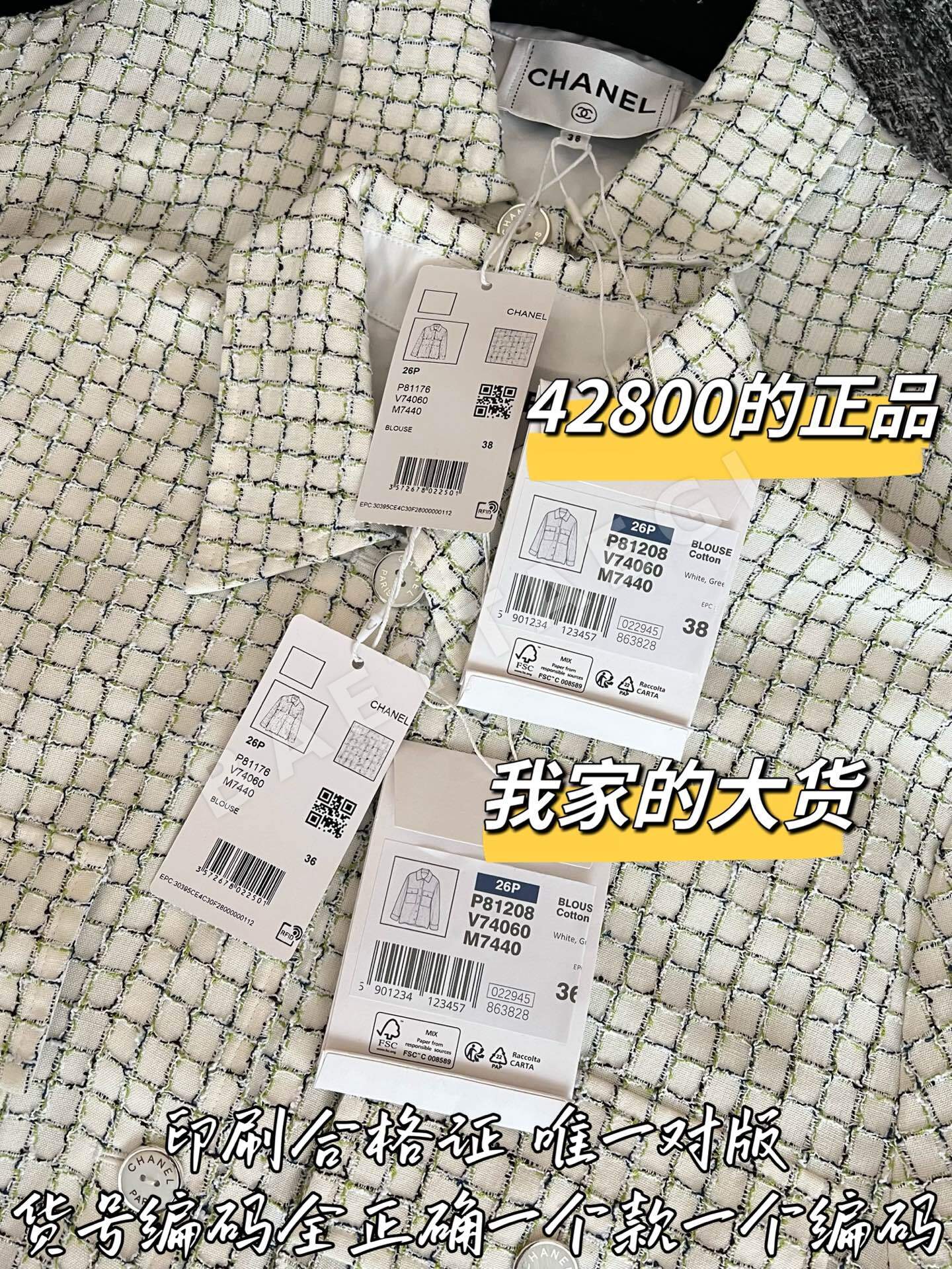 샤넬 셔츠 자켓 상세 이미지 8