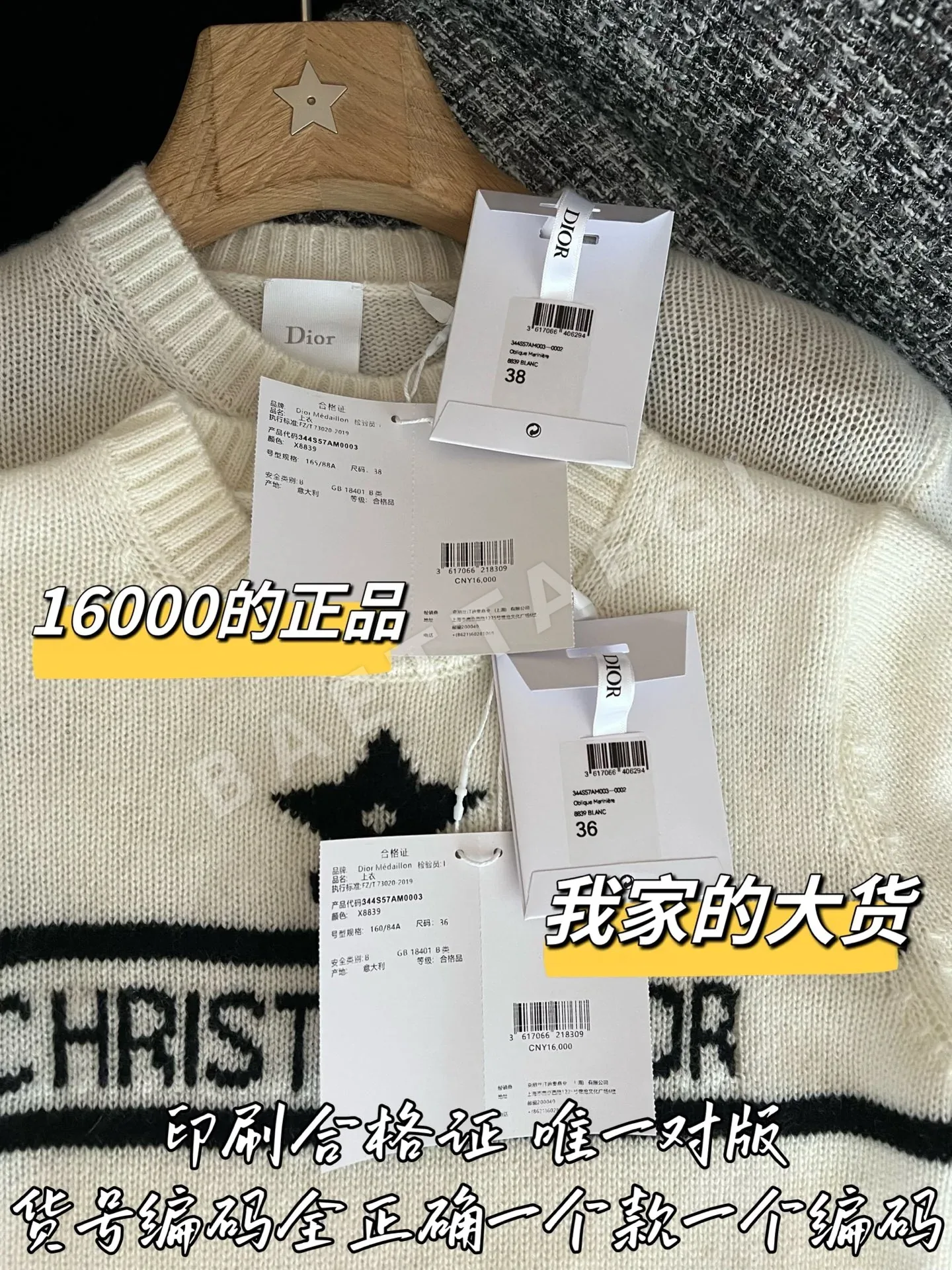 디올 여성 니트 상세 이미지 8