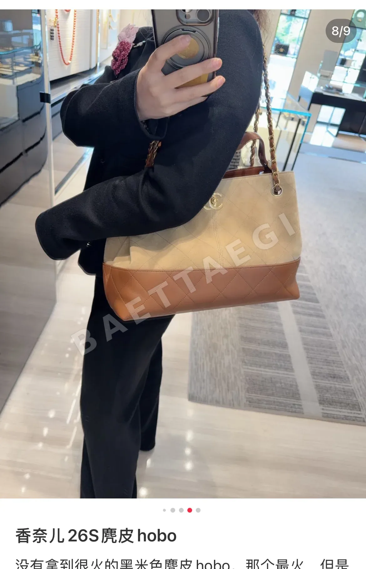 샤넬 브라운 스웨이드 퀼팅 호보백 상세 이미지 3
