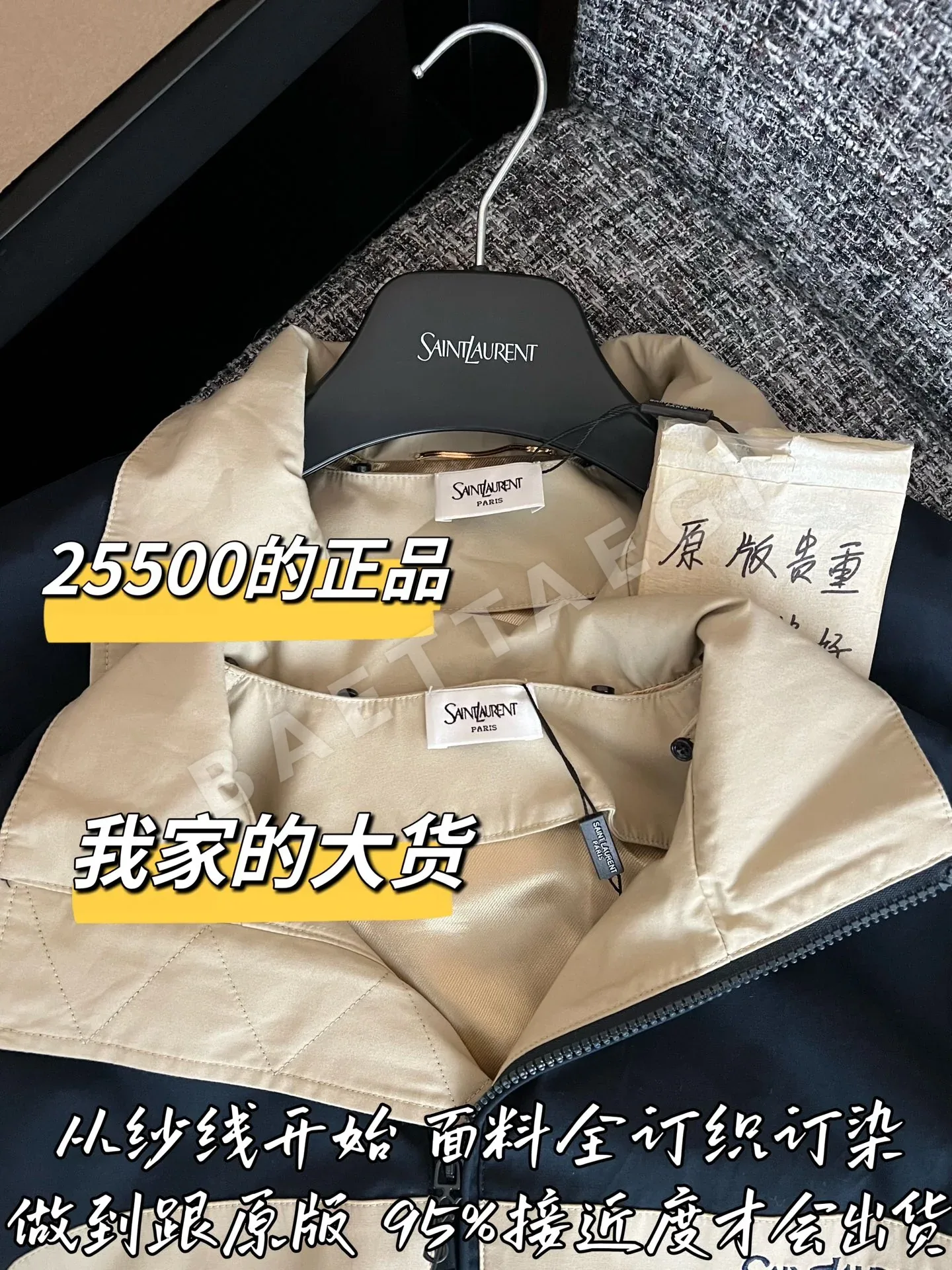 생로랑 여성 자켓 상세 이미지 2