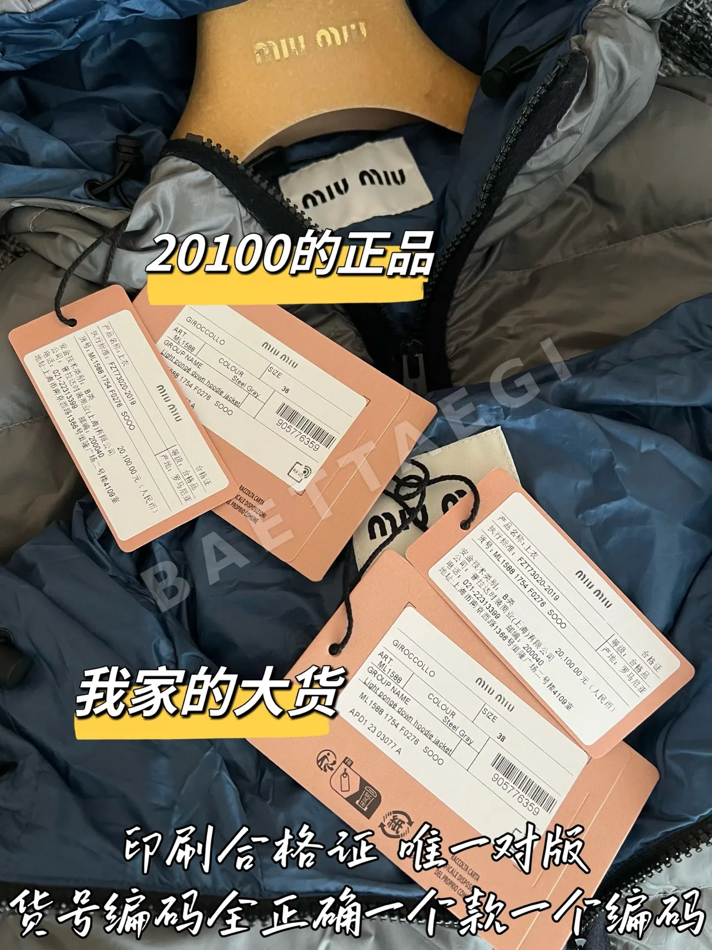 미우미우 여성 패딩 199381 Miu Miu Padding 상세 이미지 8