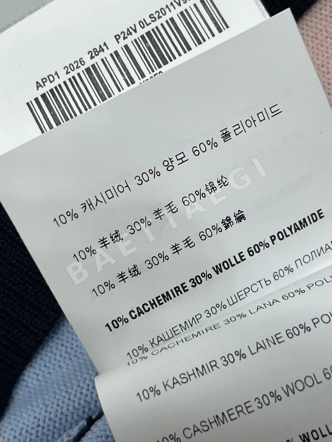 미우미우 스트라이프 실크 울 혼방 반팔 니트 베스트 상세 이미지 9