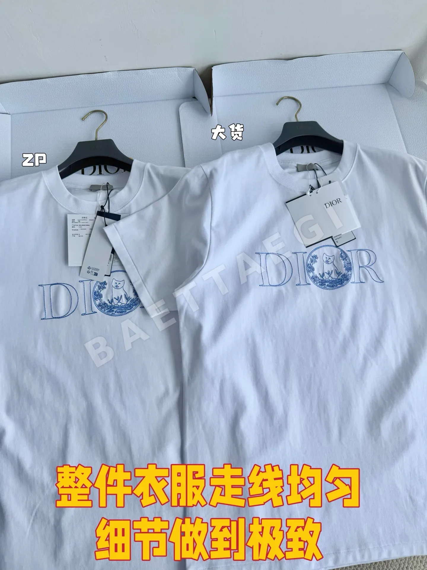 디올 자수 로고 반팔 티셔츠 상세 이미지 2