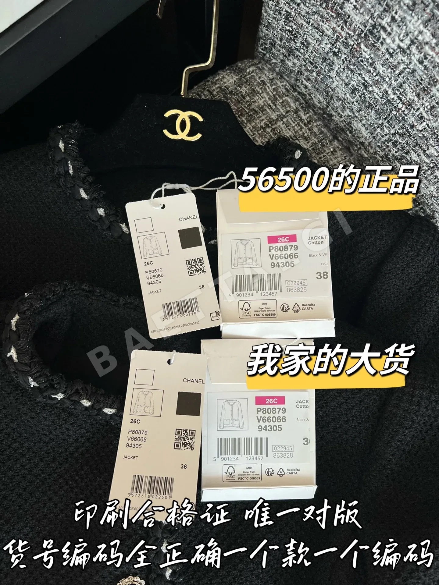 샤넬 울 자켓 상세 이미지 8