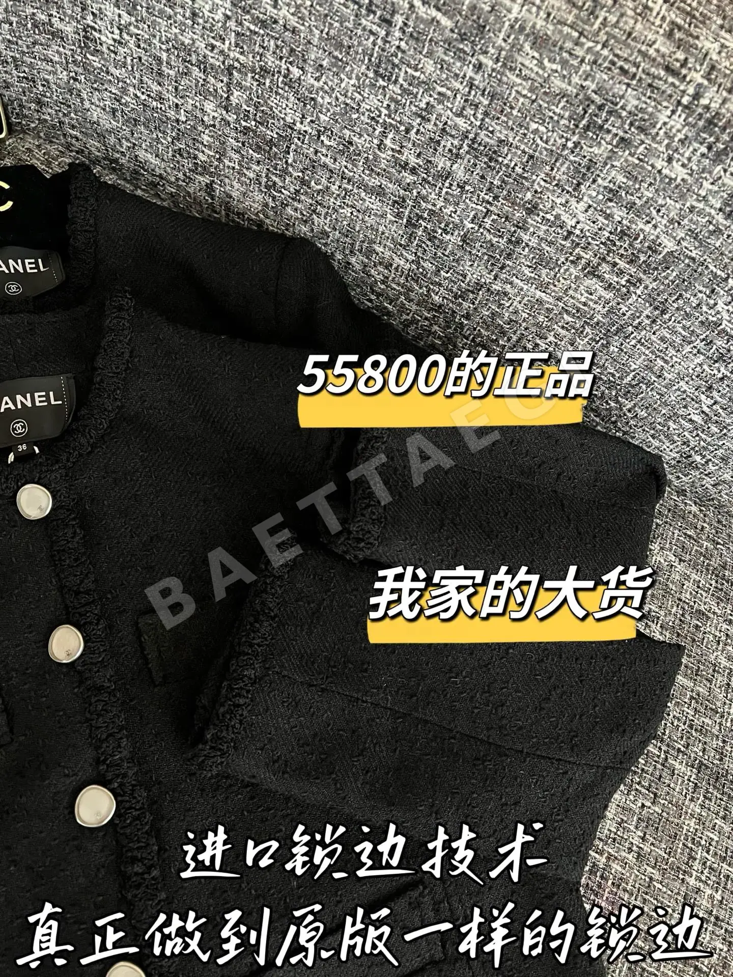 샤넬 울 자켓 상세 이미지 5