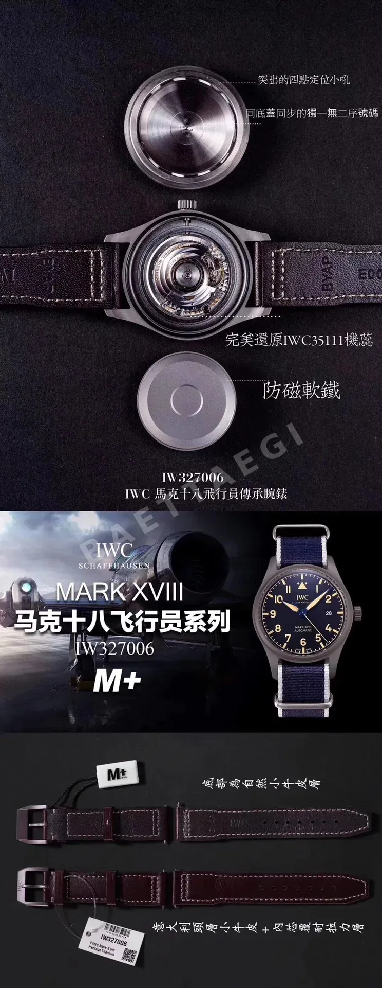 IWC 파일럿 마크 XVIII 소프트 티타늄 시계 IW327006 상세 이미지 5