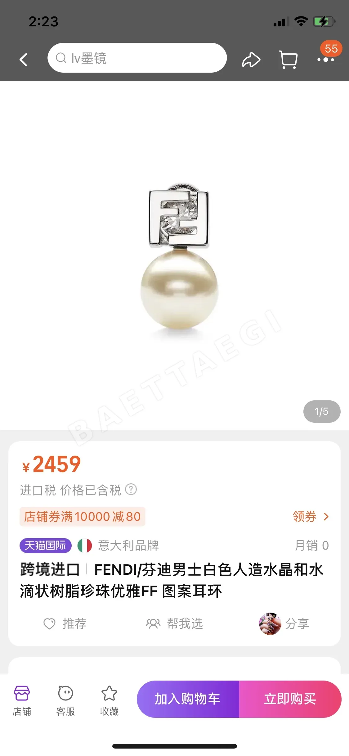 펜디 로고 큐빅 귀걸이 상세 이미지 3