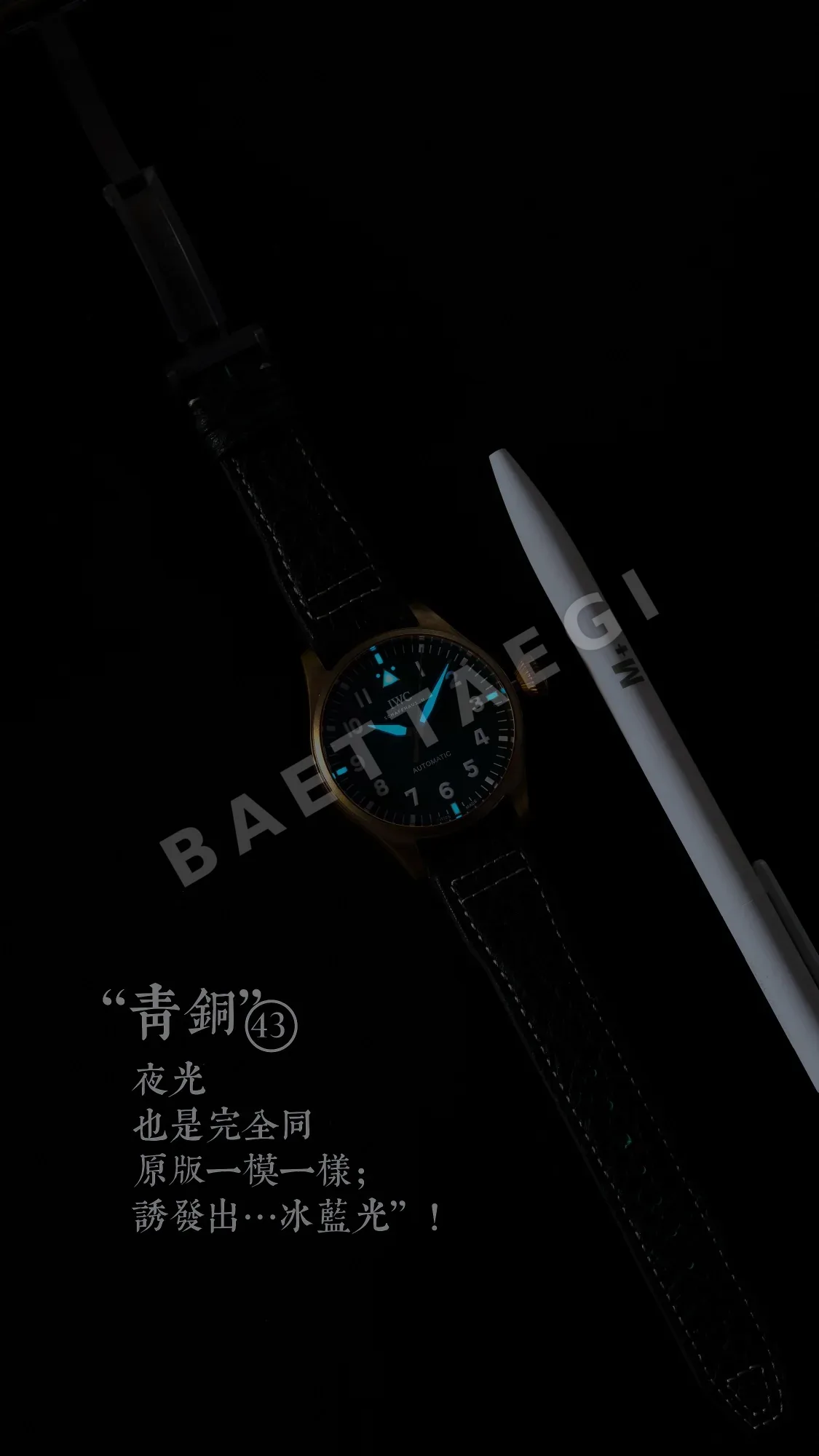 IWC 파일럿 브론즈 케이스 시계 상세 이미지 4