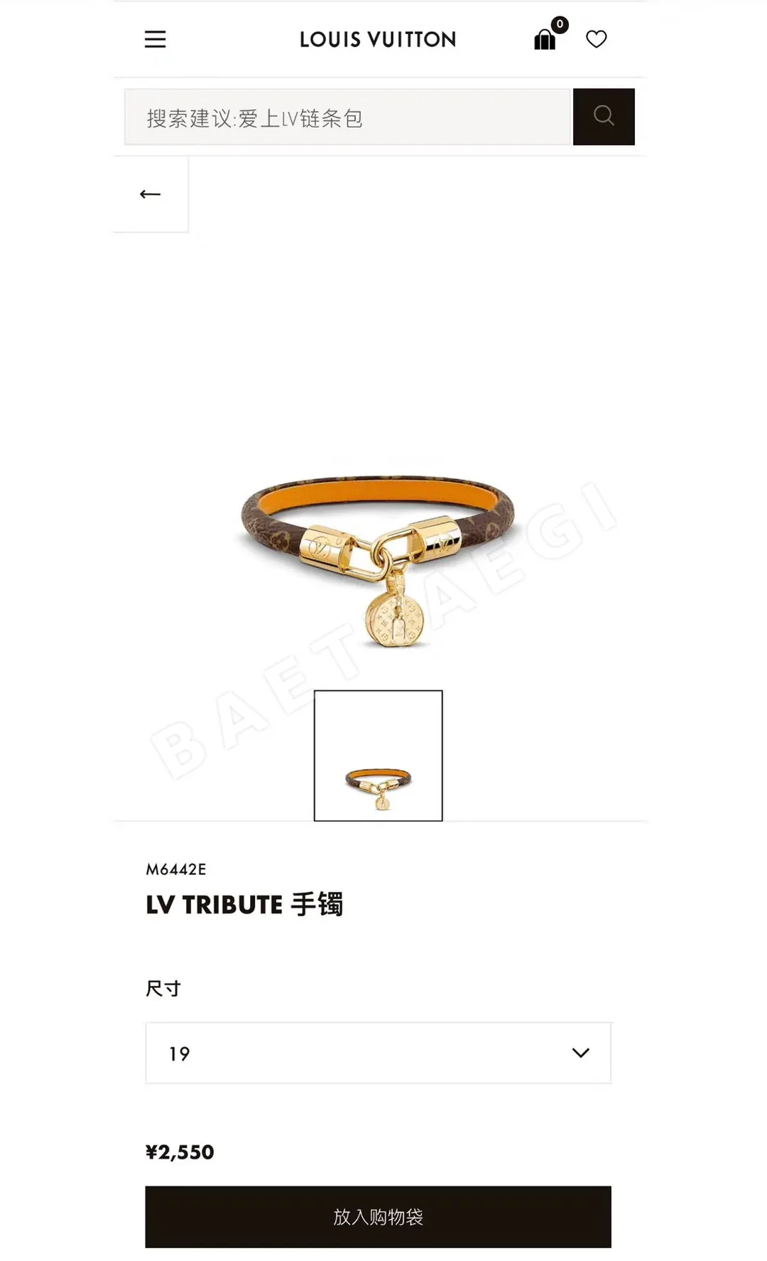 루이비통 팔찌 64061