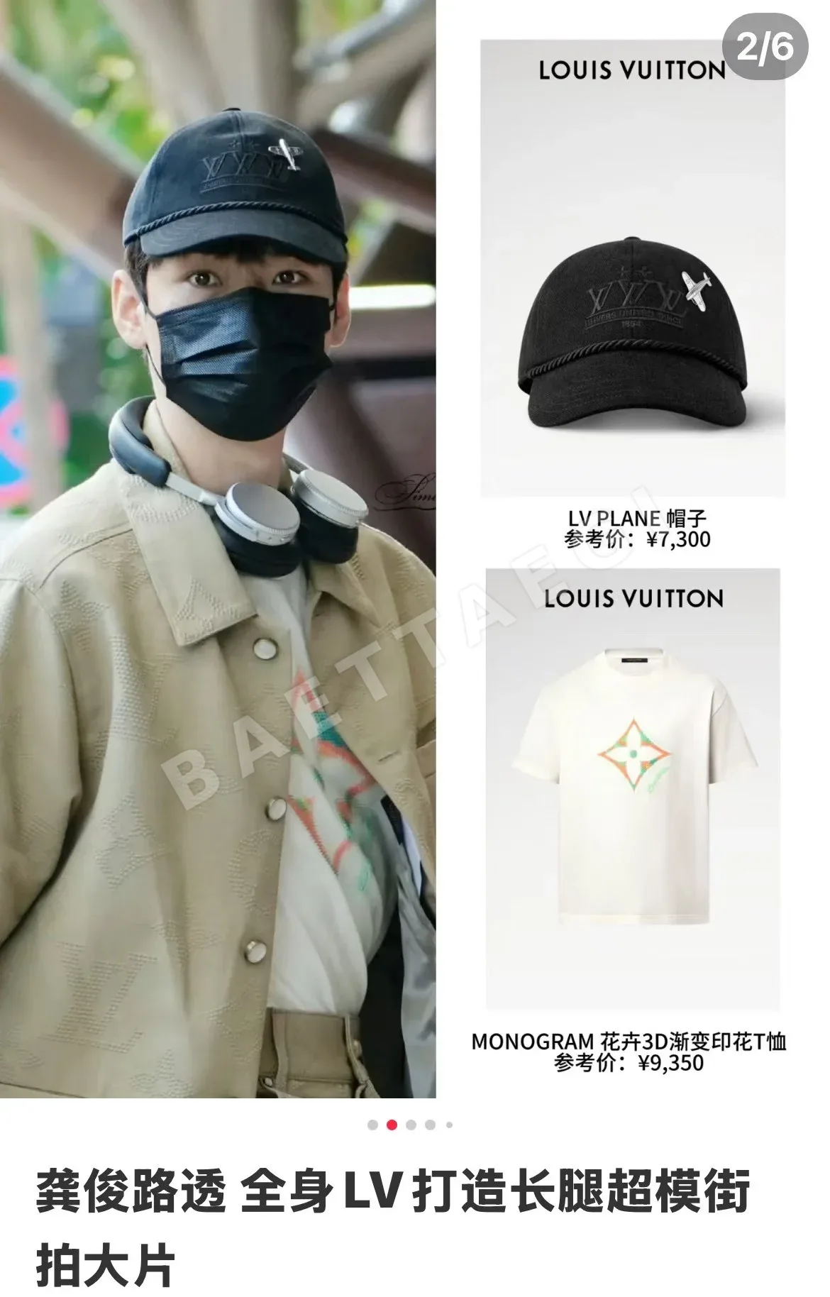 루이비통 모자 79204 Louis Vuitton Cap 상세 이미지 5