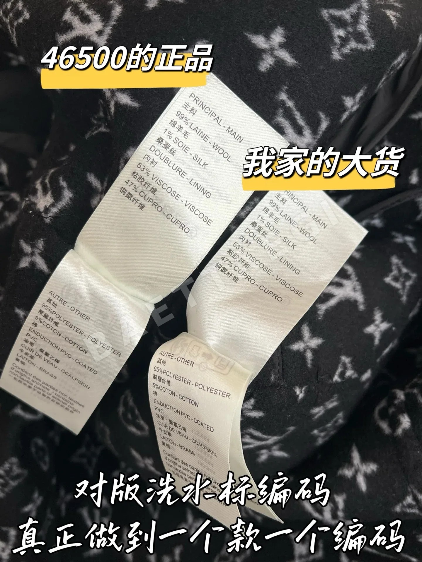 루이비통 울 코트 상세 이미지 8