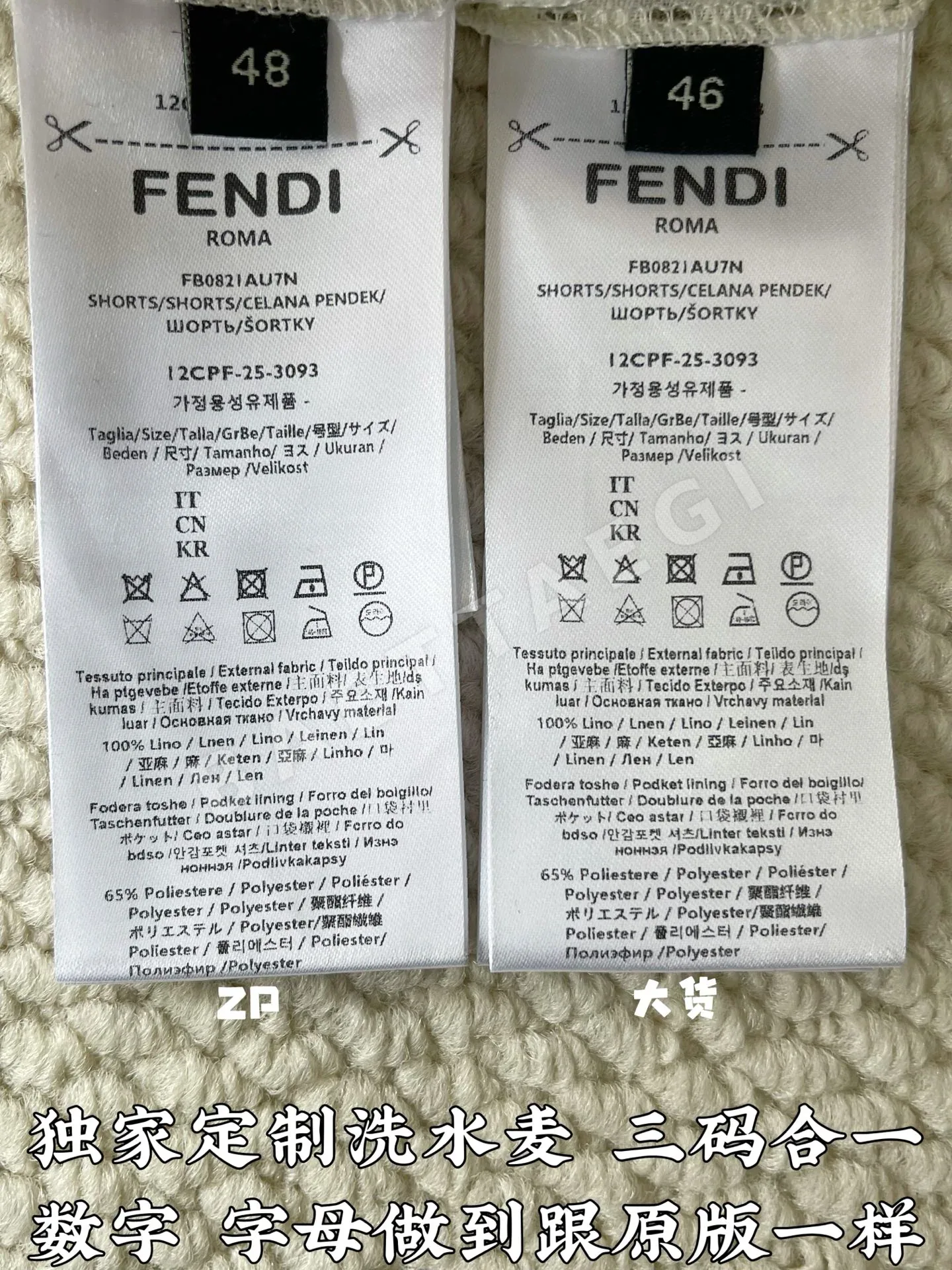 펜디 린넨 FF 패턴 남성 반바지 상세 이미지 9