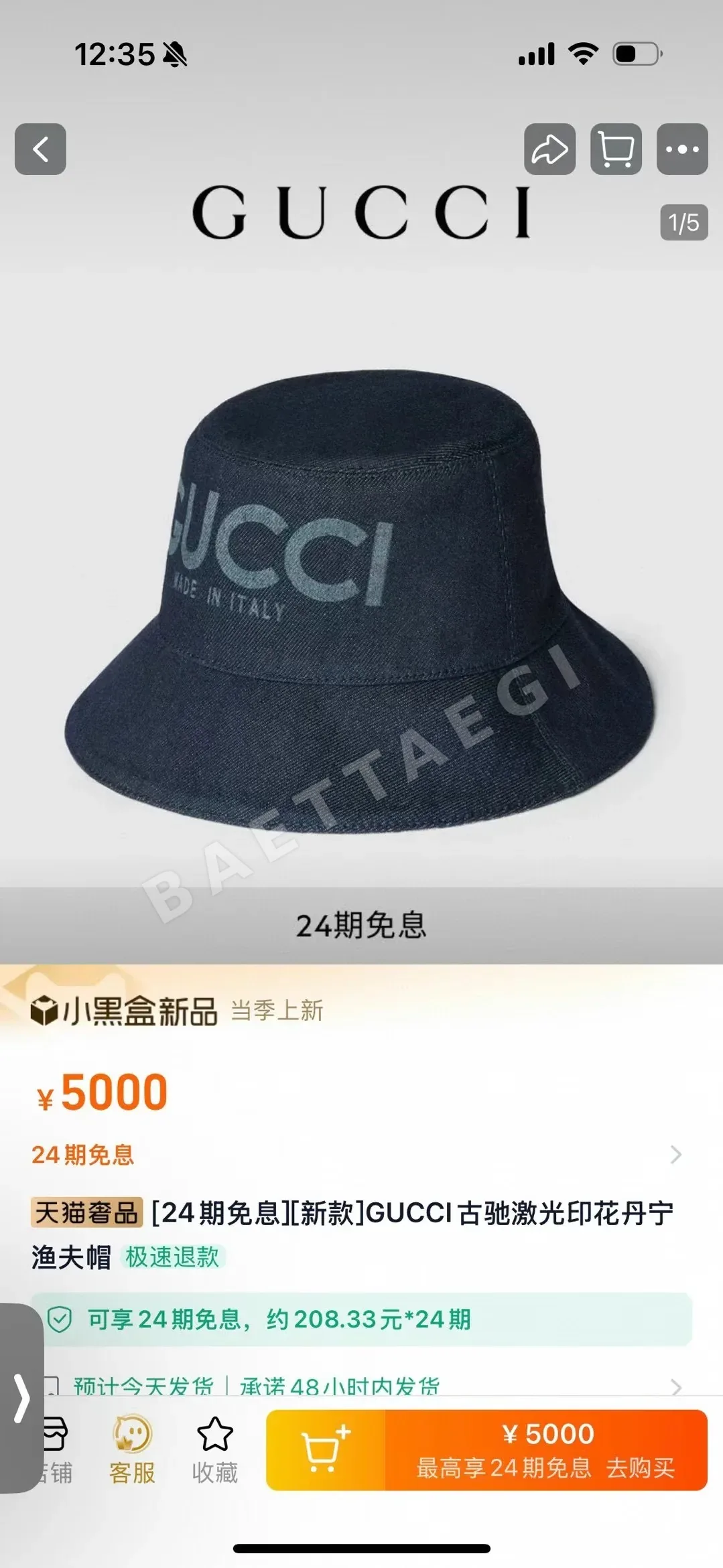 구찌 양면 모노그램 피셔맨 햇 모자 상세 이미지 2