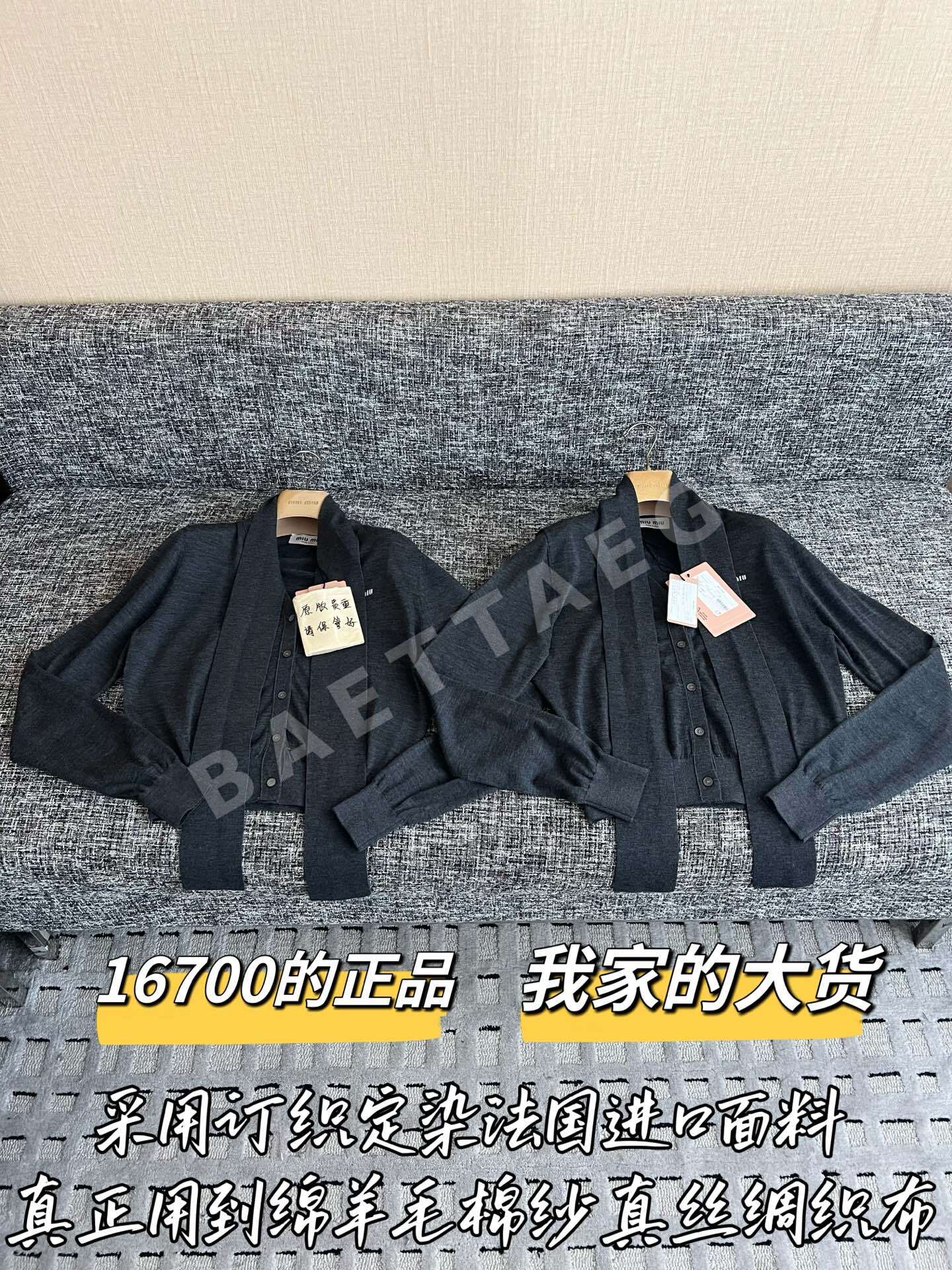 미우미우 리본 가디건 199540