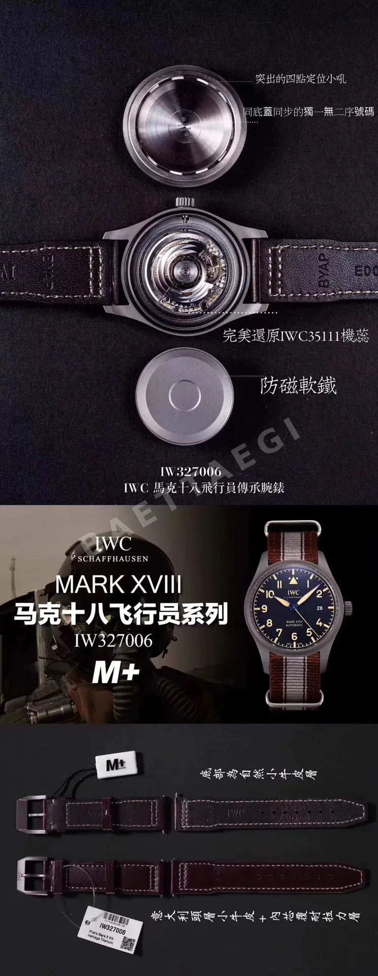 IWC 파일럿 마크 XVIII 소프트 티타늄 시계 IW327006 상세 이미지 3