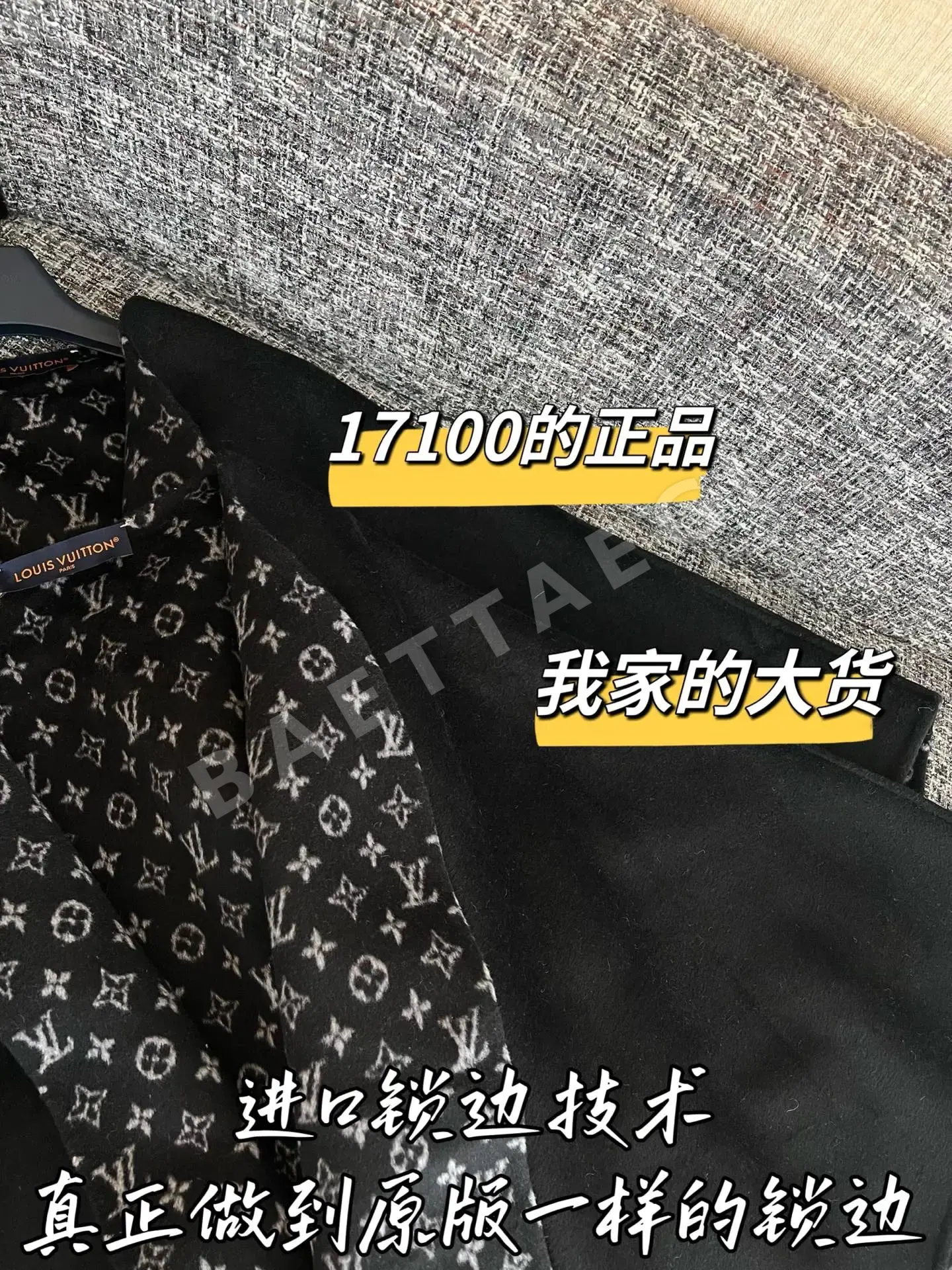 루이비통 숄 코트 상세 이미지 5