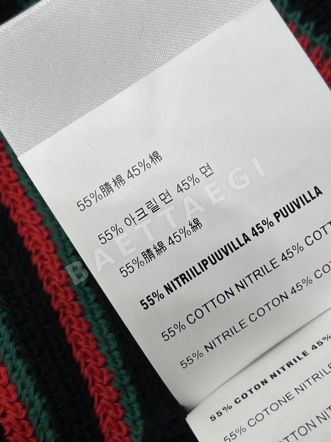 미우미우 U넥 스트라이프 니트 베스트 상세 이미지 9