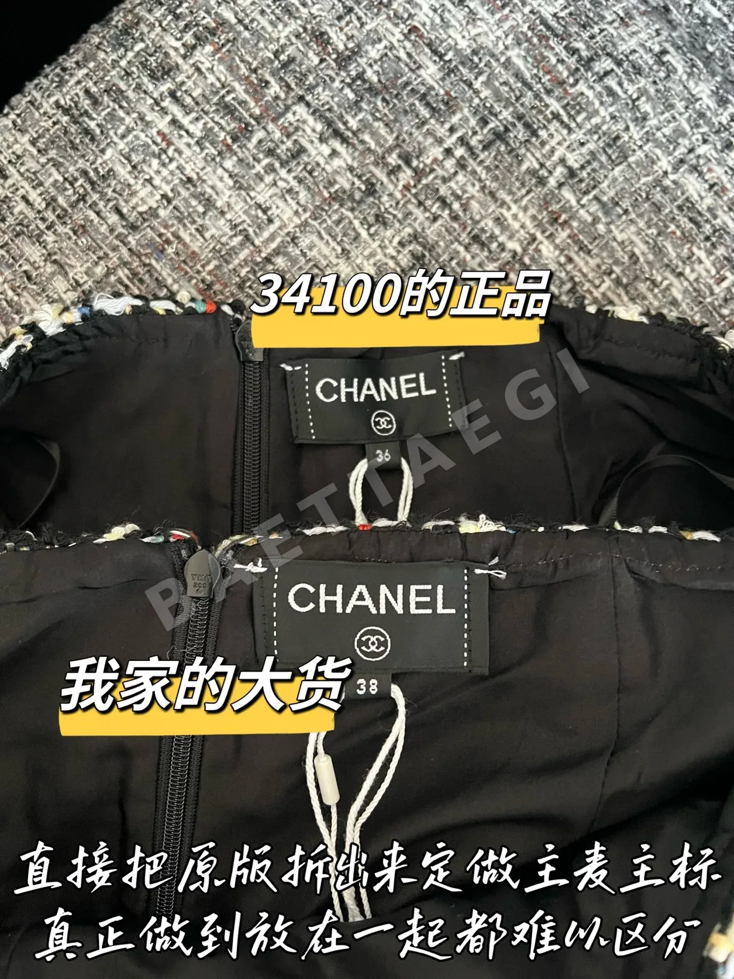 샤넬 트위드 미니스커트 상세 이미지 5